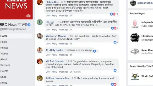 মা-কে স্যালুট, হৃদয়কে শুভকামনা আর মামুনকে ধন্যবাদ জানিয়ে দর্শকদের মন্তব্য