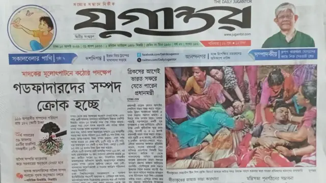 যুগান্তর
