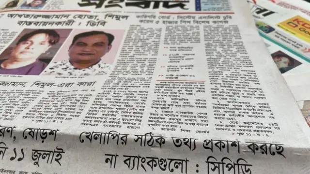 পত্রিকা