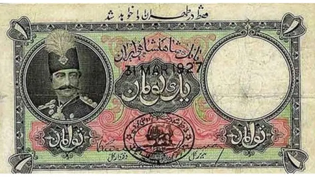 اسکناس مخصوص تهران