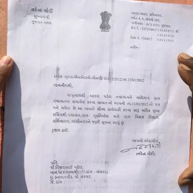 नरेंद्र मोदी की लिखी चिट्ठी