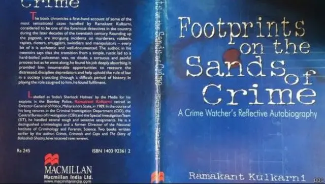 फुटप्रिंट्स ऑन द सँड्स ऑफ क्राइम 