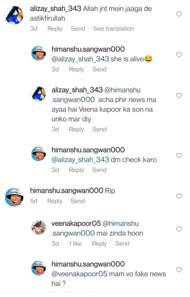 वीणा कपूर 