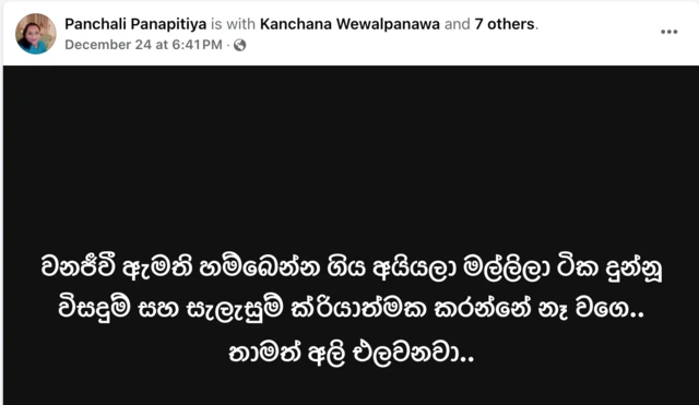 අලි පළවා හරිම ගැන සමාජ මාධ්‍ය ඔස්සේ ද සංවාදයක් ඇති විය.