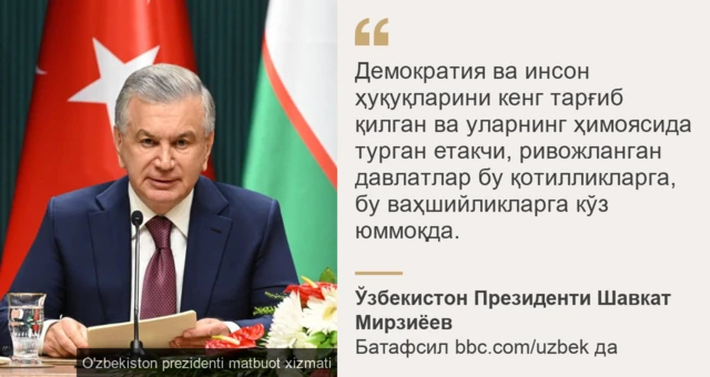 Президент Мирзиёевдан иқтибос