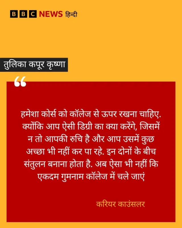 बेस्ट यूनिवर्सिटी में दाख़िला कैसे लें