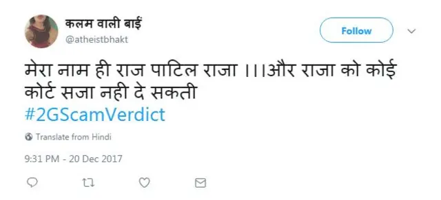 2जी घोटाला