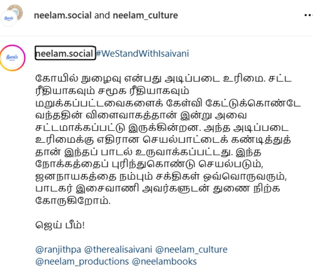 நீலம் பண்பாட்டு மையம்