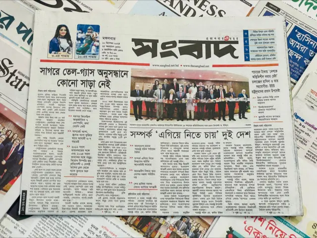 সংবাদ পত্রিকা