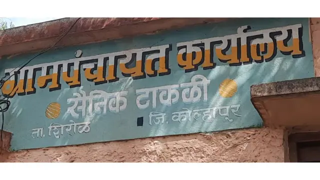 सैनिक टाकळी