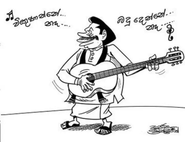 කාටුනය