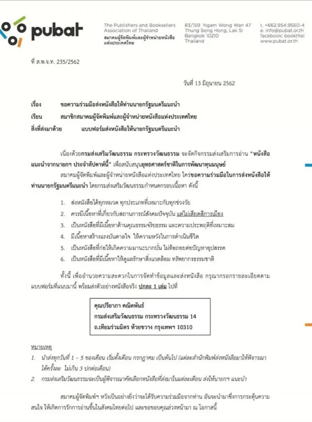 หนังสือ