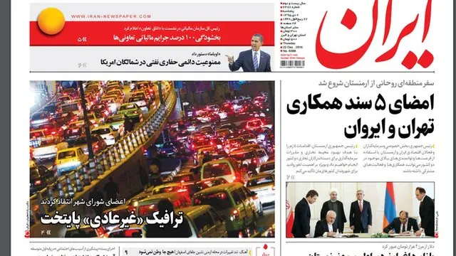 روزنامه ایران در گزارشی ترافیک در تهران را "غیرعادی" خوانده است