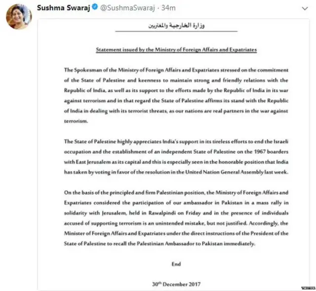 विदेश मंत्री सुषमा स्वराज का ट्वीट