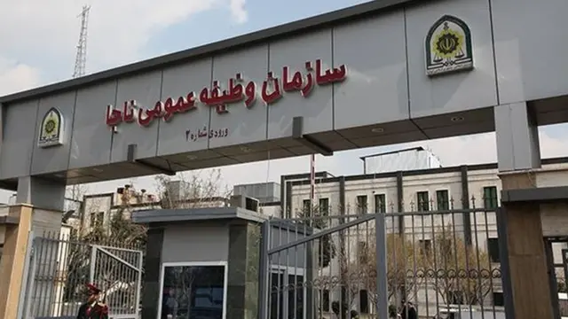 ایران