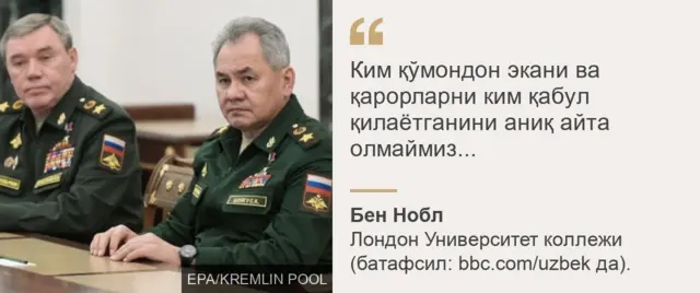 Россия Мудофаа вазири