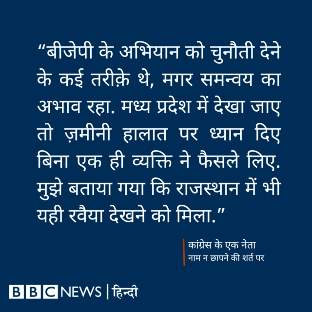 कांग्रेस नेता