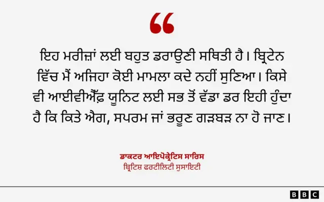 ਡਾਕਟਰ ਆਇਪੋਕ੍ਰੇਟਿਸ ਸਾਰਿਸ - ਬ੍ਰਿਟਿਸ਼ ਫਰਟੀਲਿਟੀ ਸੁਸਾਇਟੀ