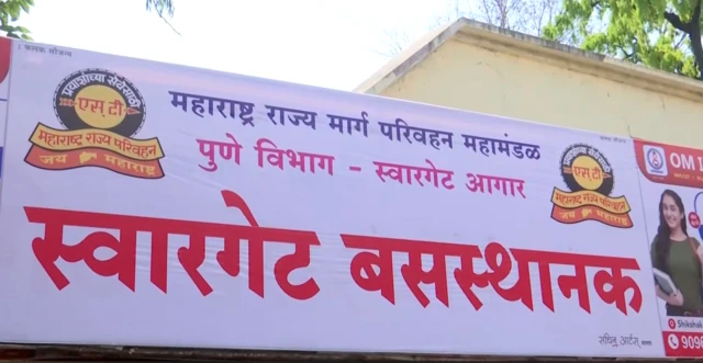 गेल्या 25 फेब्रुवारीला एका 26 वर्षीय तरुणीवर बस डेपोमध्येच शिवशाही बसमध्ये बलात्कार झाल्याची घटना घडली होती.