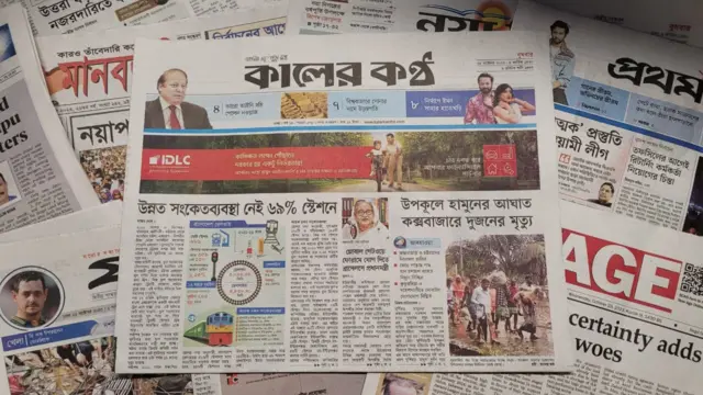 কালের কণ্ঠ