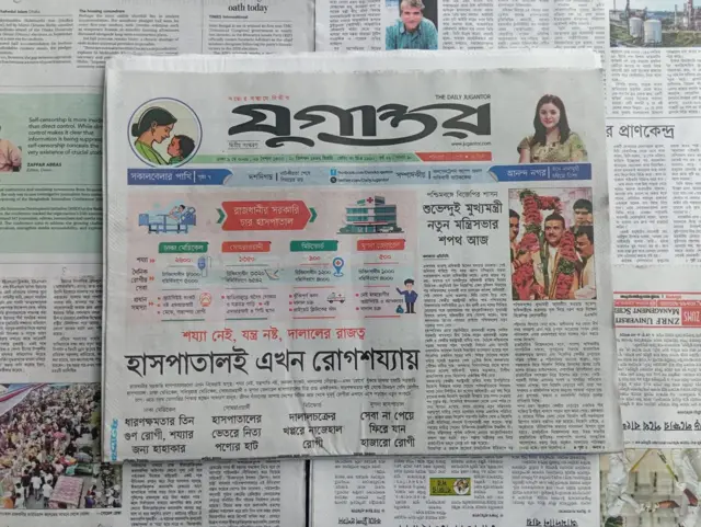 যুগান্তর