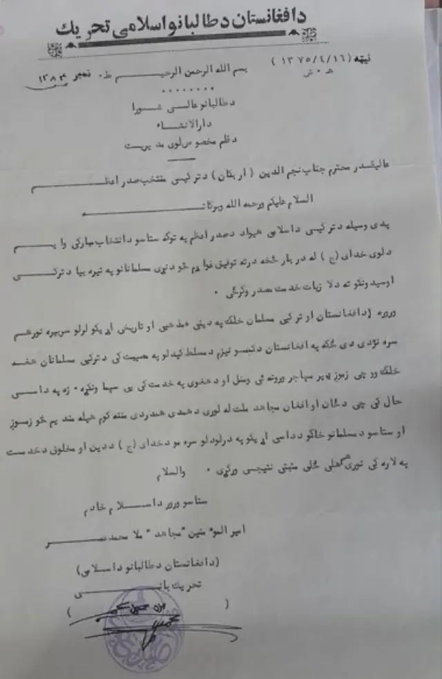 تصویر نامه تبریکی ملا محمدعمر، بنیانگذار طالبان به نجم‌الدین اربکان رهبر حزب اسلام گرای رفاه ترکیه 