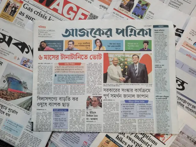 আজকের পত্রিকা