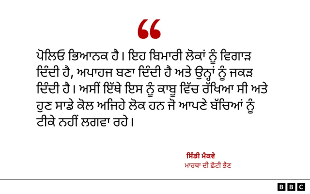 ਸਿੰਡੀ ਮੈਕਵੇ