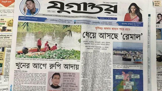 সংবাদপত্র