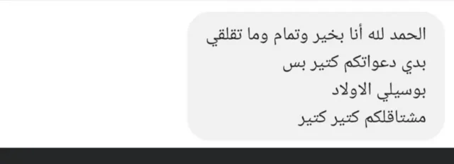 باز پسین گفتگوی صفا با همسرش در یک شبکه پیام رسان