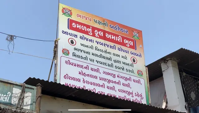 બીબીસી ગુજરાતી, ગુજરાત, બીબીસી, અમદાવાદ, વડોદરા, સ્થાનિક સ્વરાજ્યની ચૂંટણી, રાજકારણ