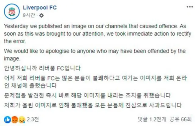 사과문에도 부정적인 반응은 줄지 않고 있다