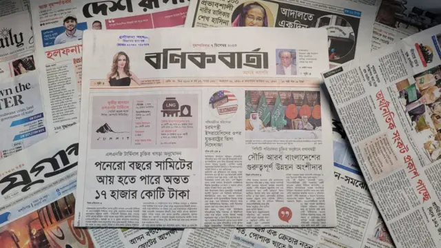 বণিক বার্তা