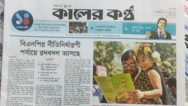কালেরকণ্ঠ