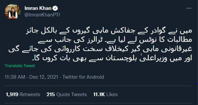 وزیر اعظم عمران خان