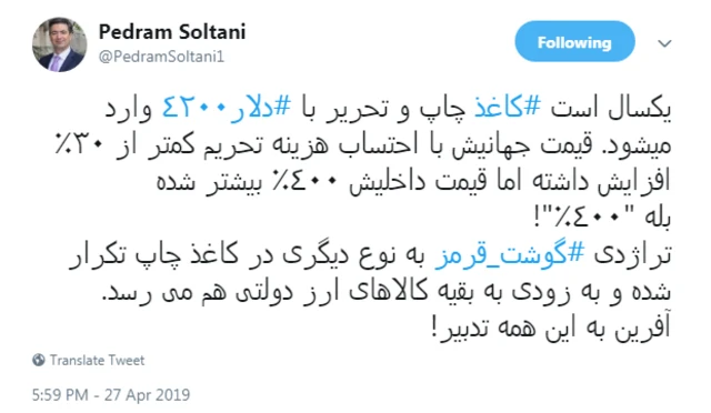 پدارم سلطانی