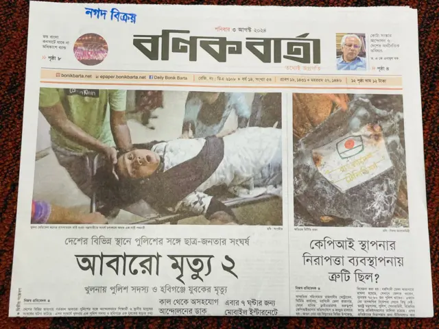 বণিক বার্তা পত্রিকা