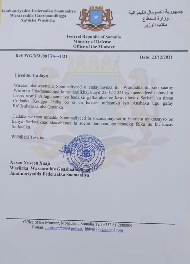 Wasaaradda Gaashaandhigga Soomaaliya