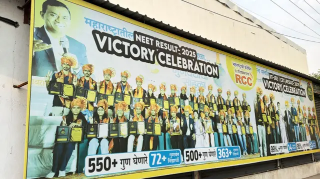 ट्यूशन एरियात खासगी कोचिंग क्लासचालकांनी अशाप्रकारे जाहिराती लावलेल्या दिसतात.