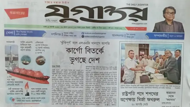 যুগান্তর