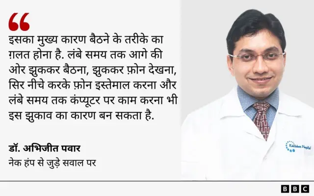 अभिजीत पवार