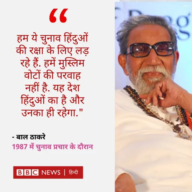 शिवसेना