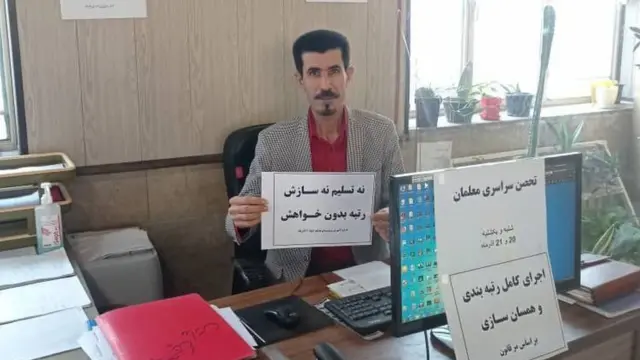 تجمع سراسری فرهنگیان ایران