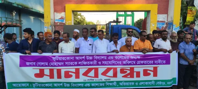 শুক্রবার মানববন্ধনে অংশ নিয়েছেন এলাকার কিছু মানুষ