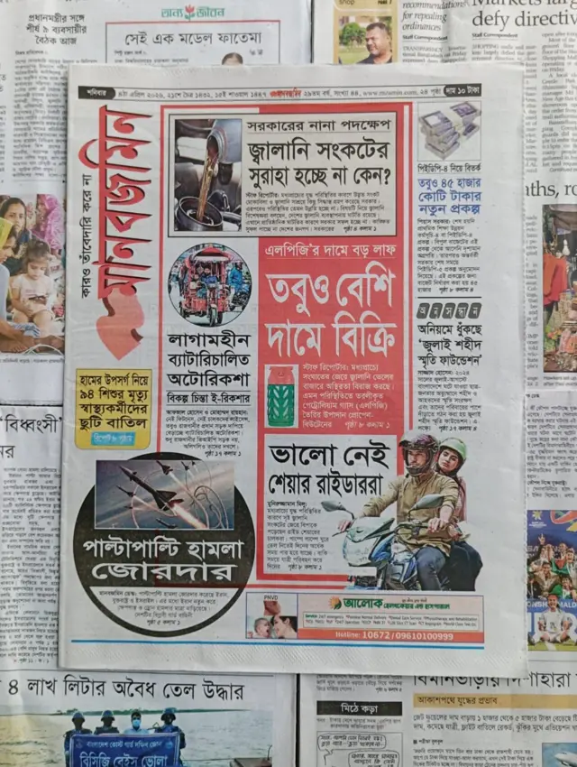 মানবজমিন