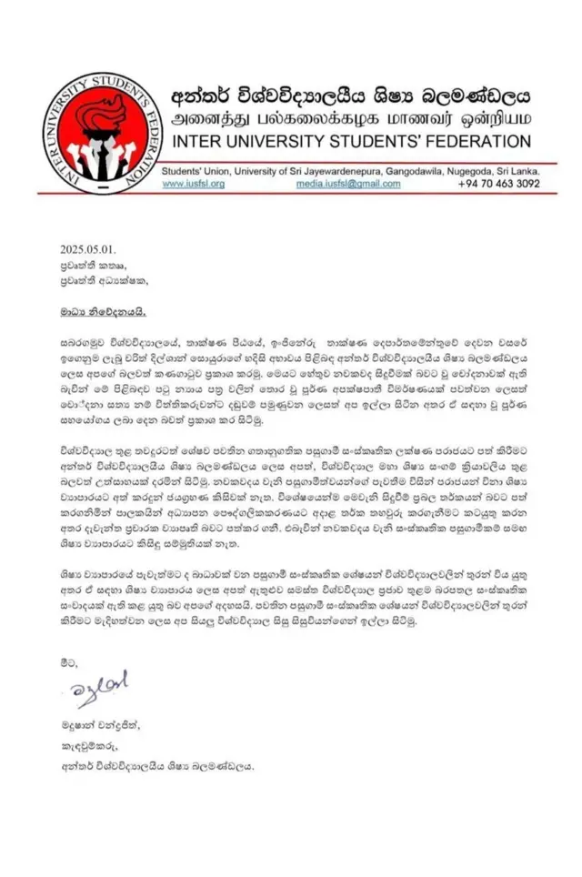 Press release by IUSF