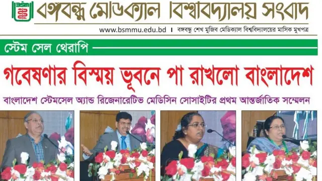 বঙ্গবন্ধু শেখ মুজিব মেডিকেল বিশ্ববিদ্যালয়ের ওয়েবসাইটে এই উদ্ভাবনের খবর