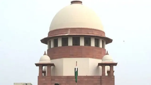 સુપ્રીમ કોર્ટ