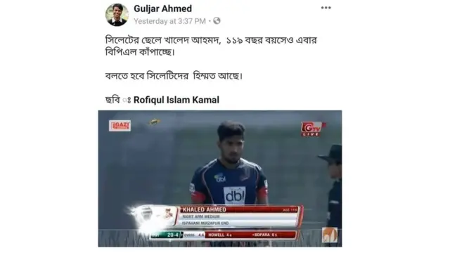 ক্রিকেট, বাংলাদেশ, বিপিএল