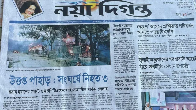 নয়া দিগন্ত